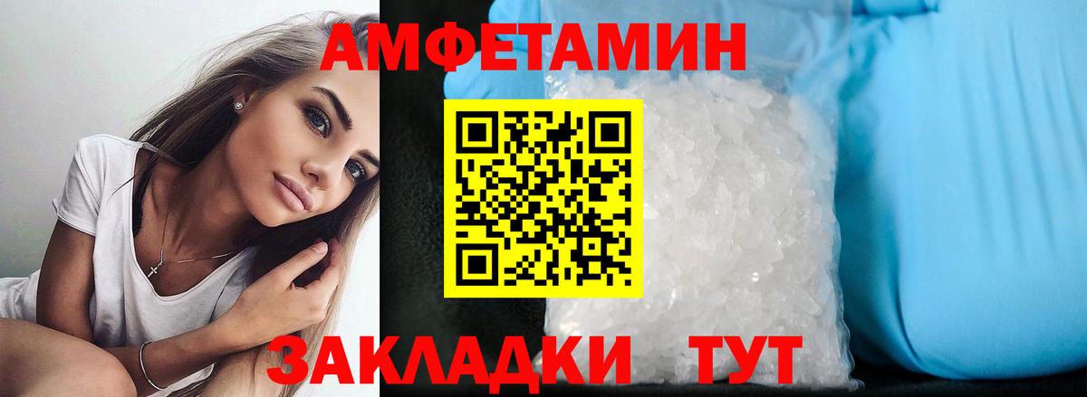 АМФЕТАМИН VHQ  Amphetamine  hydra   Вход с VPN  Карпинск  Амфетамин 