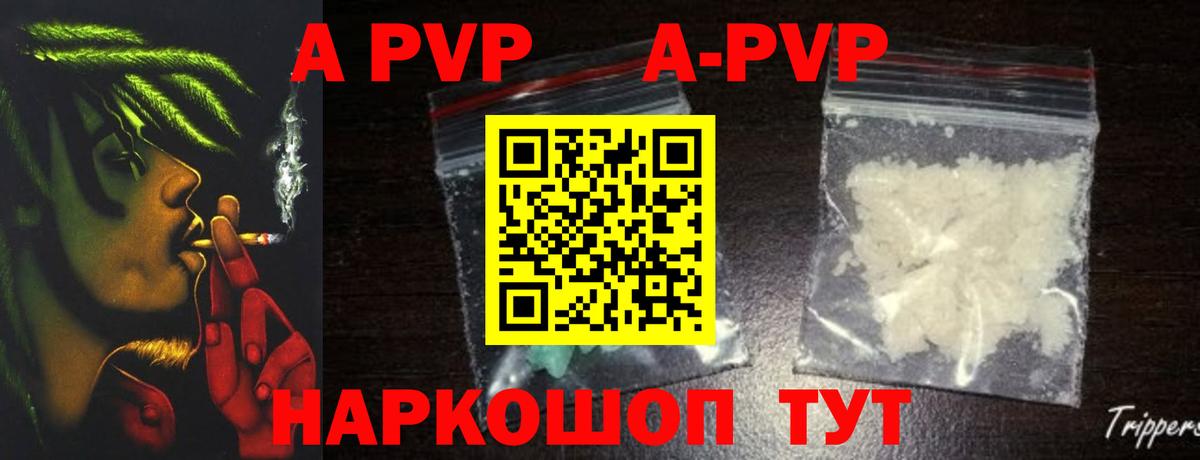 APVP СК  Alpha-PVP мука  Alfa_PVP кристаллы  Карпинск  Вход с VPN 