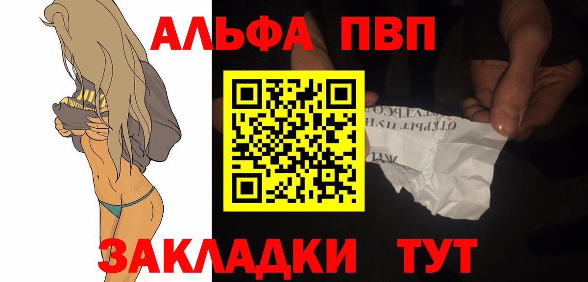 Alpha-PVP Соль Карпинск