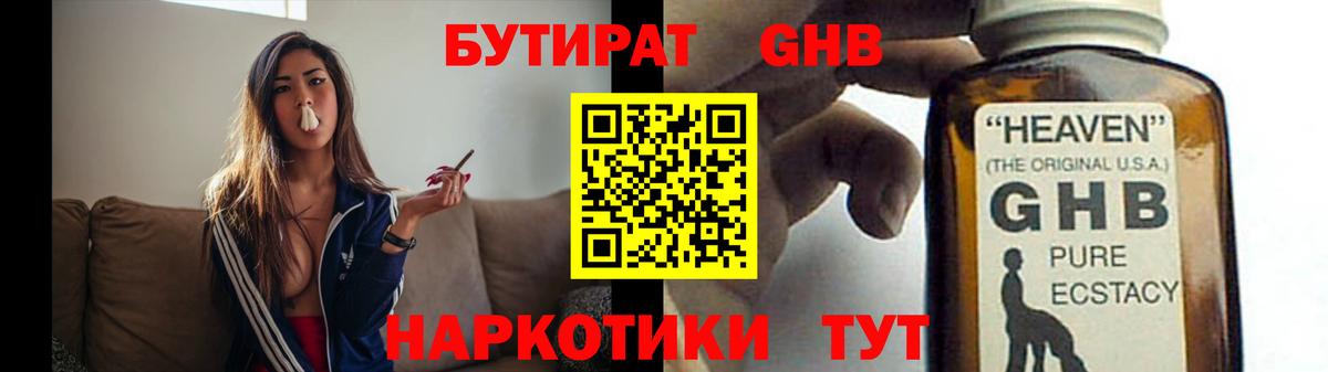 Бутират 99%  Бутират  Карпинск  Вход с VPN 