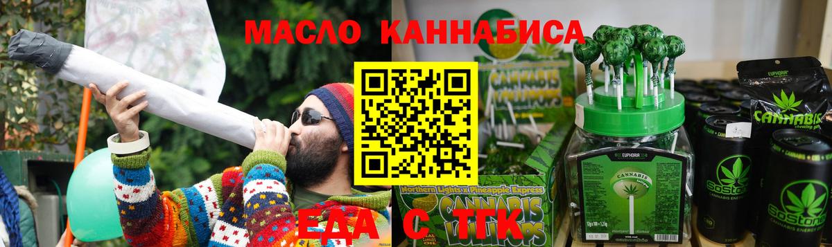 Cannafood марихуана Карпинск