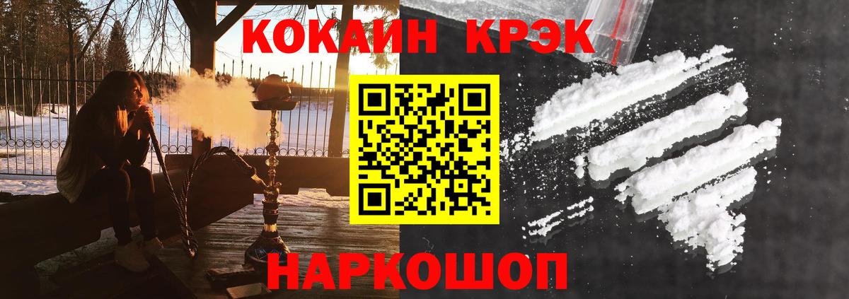 Cocaine 99% Карпинск