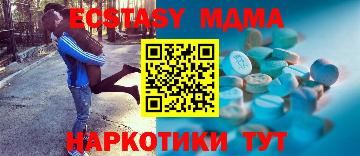 mega ссылки  Вход с VPN  Карпинск  Экстази  Экстази XTC  Экстази круглые 