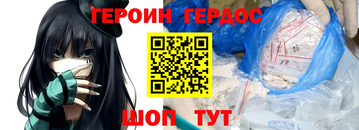 Карпинск  Героин хмурый  Вход с VPN 