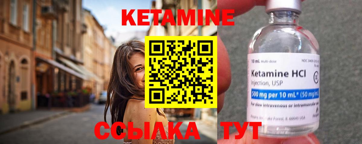 Кетамин VHQ  Вход с VPN  КЕТАМИН VHQ  Карпинск 