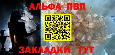 ALPHA-PVP Краснодар