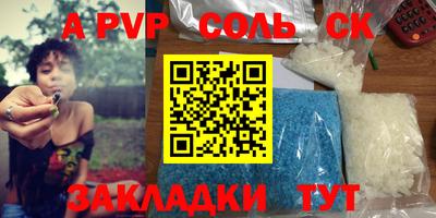 ALPHA-PVP Краснодар