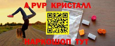ALPHA-PVP Краснодар