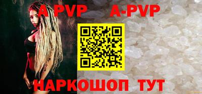ALPHA-PVP Краснодар