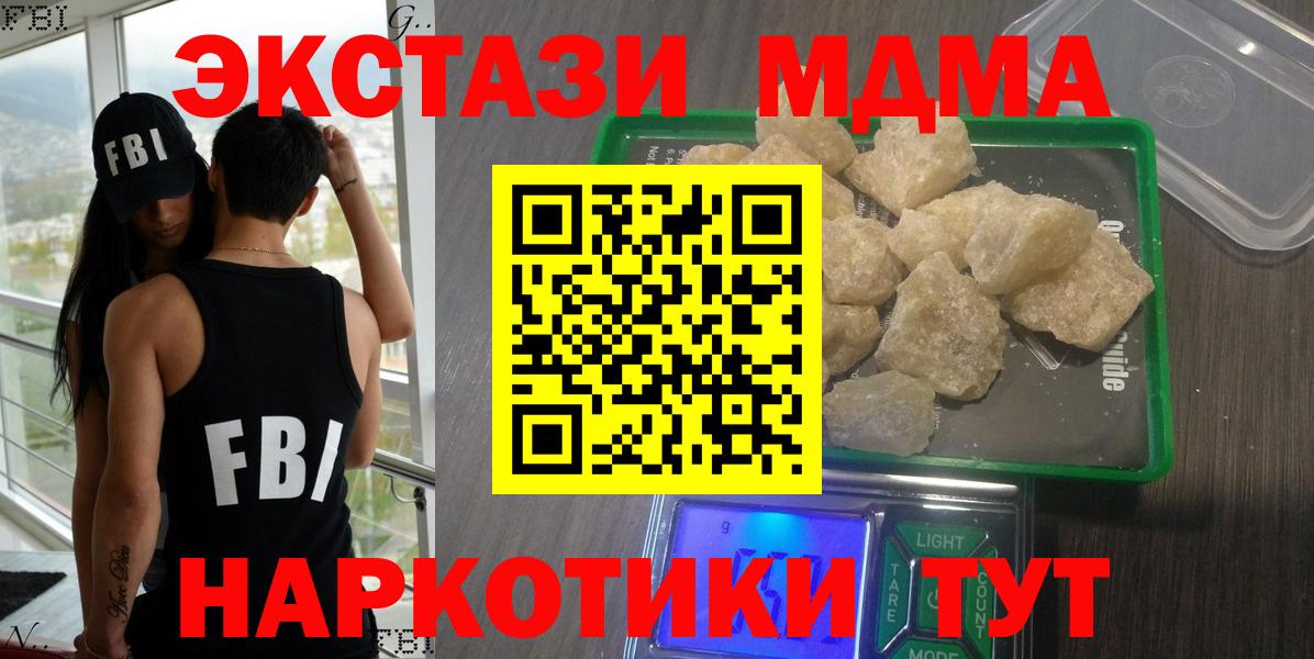 Карпинск  МДМА crystal  MDMA  Вход с VPN  MDMA молли 
