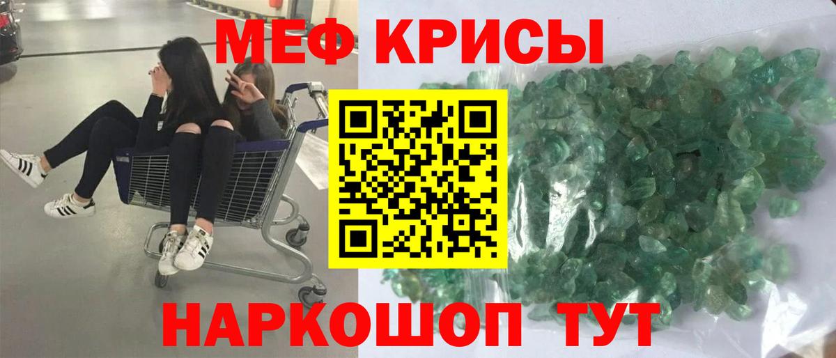 Меф мяу мяу Карпинск