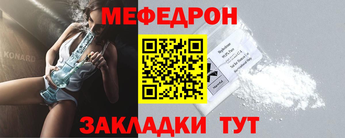 МЯУ-МЯУ mephedrone  Мефедрон  Вход с VPN  Карпинск  МЯУ-МЯУ мука  Мефедрон 