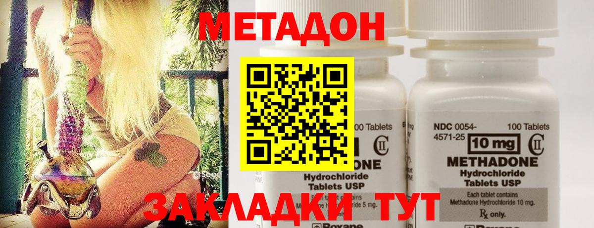 Метадон белоснежный Карпинск
