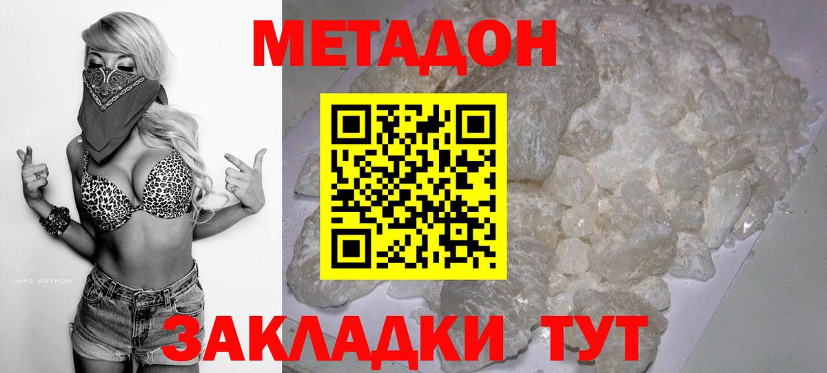 МЕТАДОН белоснежный  Вход с VPN  Карпинск 