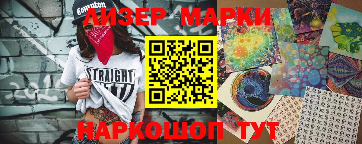 Марки 25I-NBOMe 1,8мг  Вход с VPN  Марки 25I-NBOMe  Карпинск 