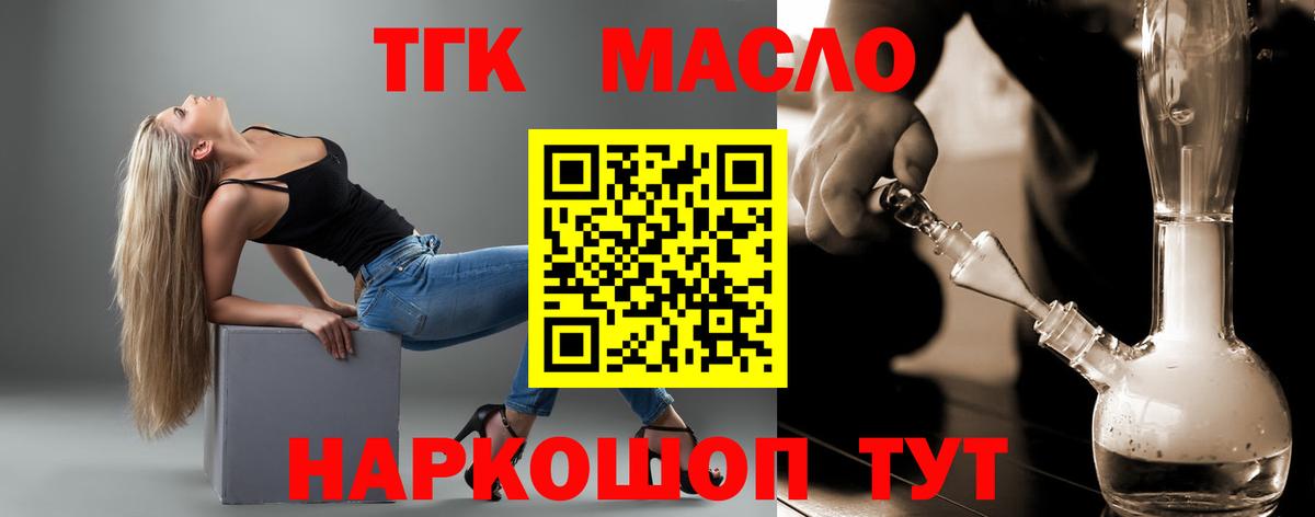 Дистиллят ТГК Wax Карпинск